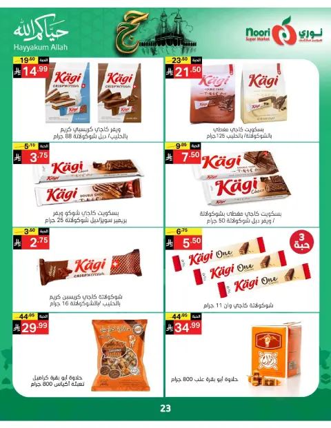 Ofertas de Supermercado Noori Arabia Saudita de 3 a 21 Dhuʻl-Hijjah 1447 AH (20 mayo – 7 junio 2026) Ofertas de Hajj Mabroor - Página 23