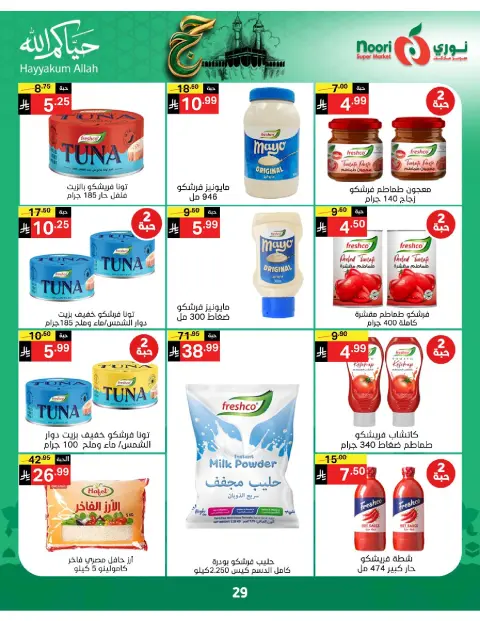 Ofertas de Supermercado Noori Arabia Saudita de 3 a 21 Dhuʻl-Hijjah 1447 AH (20 mayo – 7 junio 2026) Ofertas de Hajj Mabroor - Página 29
