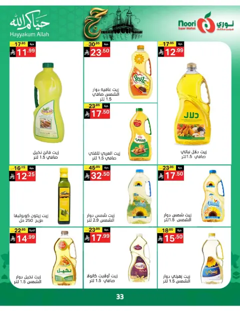 Ofertas de Supermercado Noori Arabia Saudita de 3 a 21 Dhuʻl-Hijjah 1447 AH (20 mayo – 7 junio 2026) Ofertas de Hajj Mabroor - Página 33