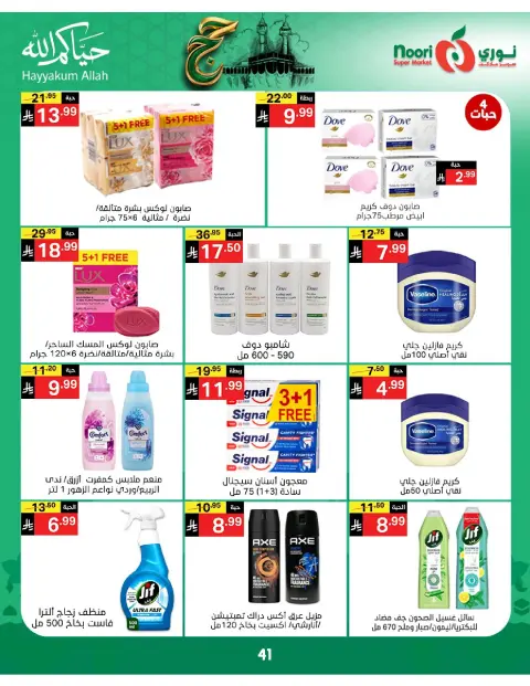 Ofertas de Supermercado Noori Arabia Saudita de 3 a 21 Dhuʻl-Hijjah 1447 AH (20 mayo – 7 junio 2026) Ofertas de Hajj Mabroor - Página 41