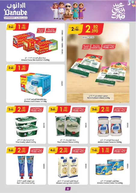 Ofertas de Danube Alhmlh de 20 mayo a 2 junio 2026 Ofertas Eid Adha Mubarak - Página 8