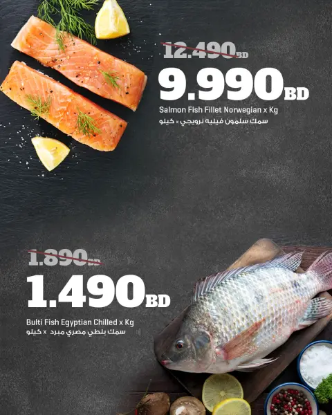 Ofertas de Centro Sultán Bahréin de 21 a 23 mayo 2026 Ofertas de pescado - Página 2