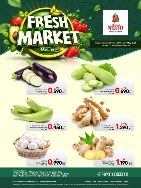 Nesto Bahrain offers from 21 to 23 May 2026 Fresh Market Deals - Page 1