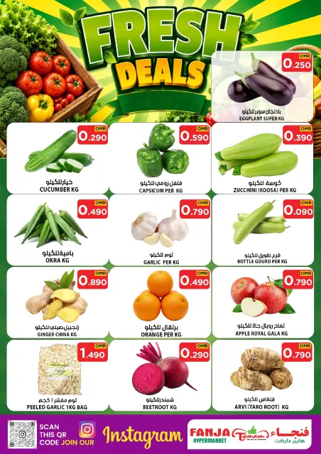 Ofertas de Hipermercado Fanja Oman de 21 a 23 mayo 2026 Ofertas frescas - Página 2