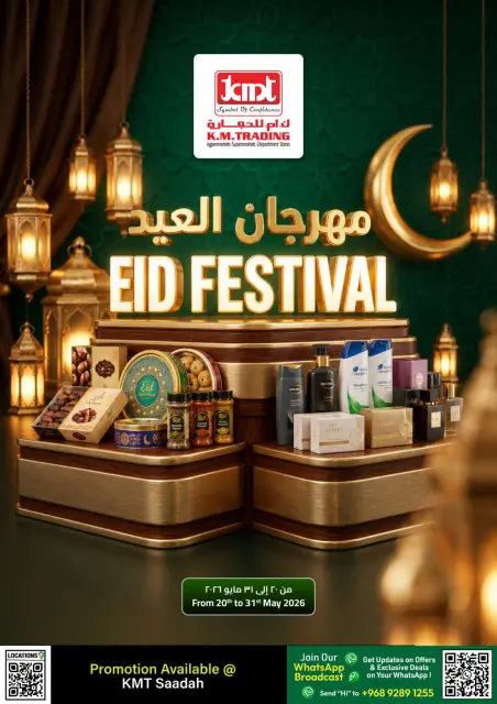 Ofertas de Comercio KM Salalah de 20 a 31 mayo 2026 Festival Eid - Página 1