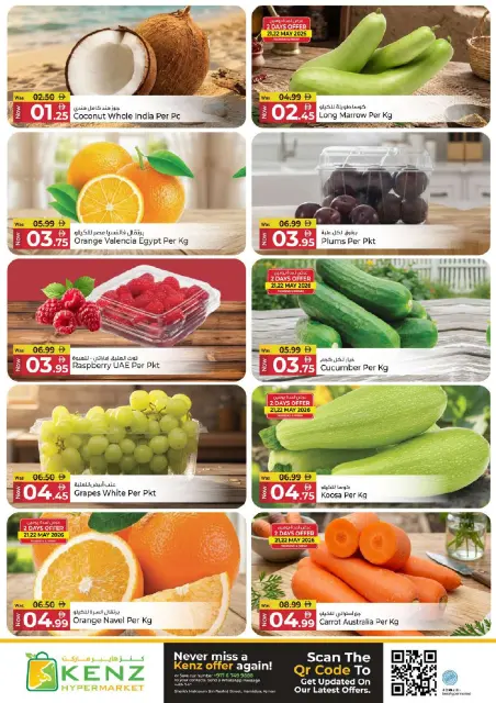 Kenz Hyper UAE offers from 21 to 24 May 2026 Flash Sale - Page 2
