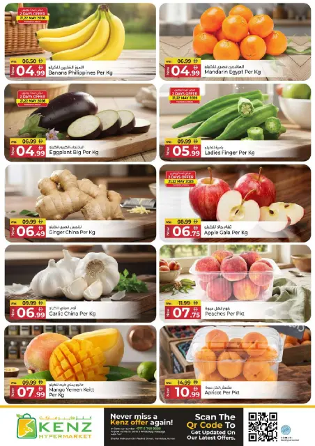 Kenz Hyper UAE offers from 21 to 24 May 2026 Flash Sale - Page 3