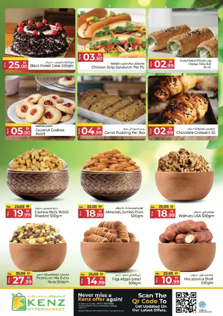 Kenz Hyper UAE offers from 21 to 24 May 2026 Flash Sale - Page 5