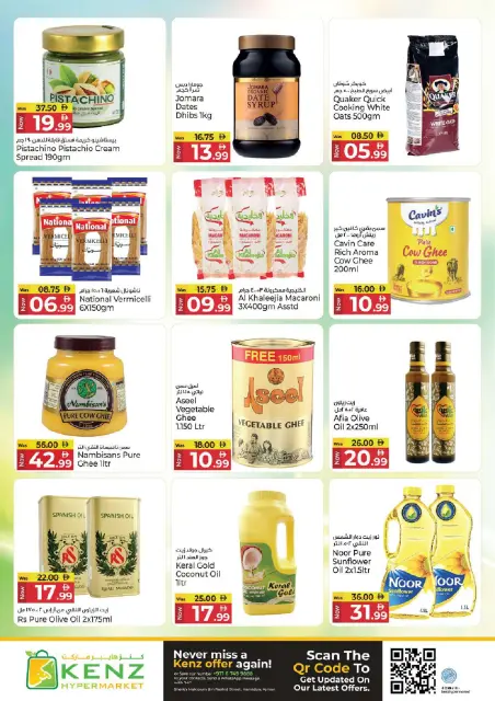 Kenz Hyper UAE offers from 21 to 24 May 2026 Flash Sale - Page 7