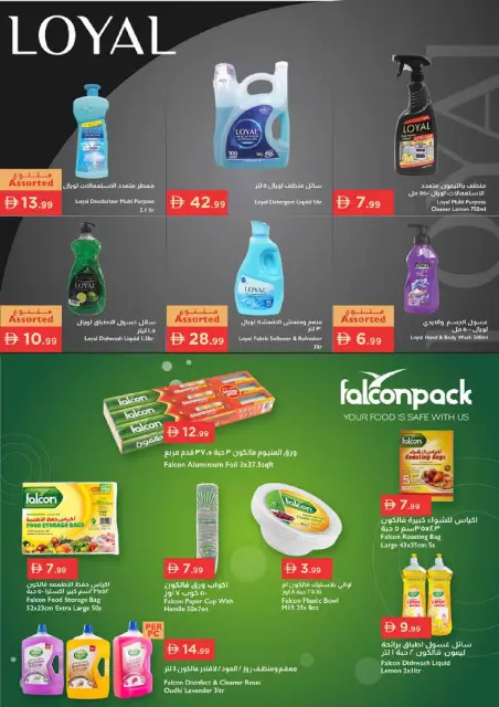 Istanbul supermarket UAE offers from 21 to 27 May 2026 Eid Al Adha Offers - Page 23