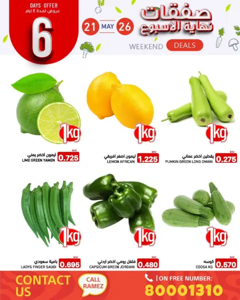Ofertas de Mercados Ramez Bahréin de 21 a 26 mayo 2026 Ofertas de fin de semana - Página 4
