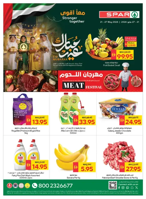 Ofertas de SPAR Sharjah de 21 a 27 mayo 2026 Ofertas Eid Mubarak - Página 1