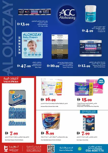 Offres supermarché Trolleys Émirats arabes unis de 21 à 27 mai 2026 Offres l'Aïd al-Adha - Page 20