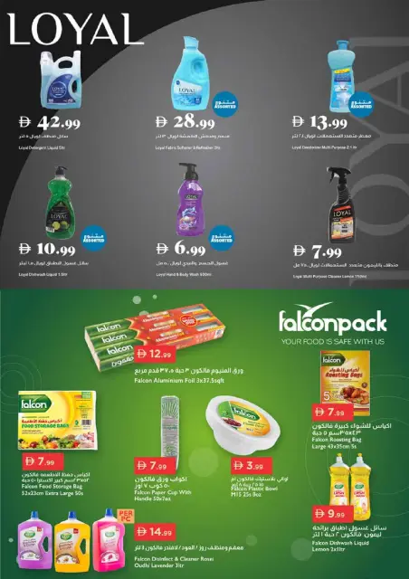 Offres supermarché Trolleys Émirats arabes unis de 21 à 27 mai 2026 Offres l'Aïd al-Adha - Page 23