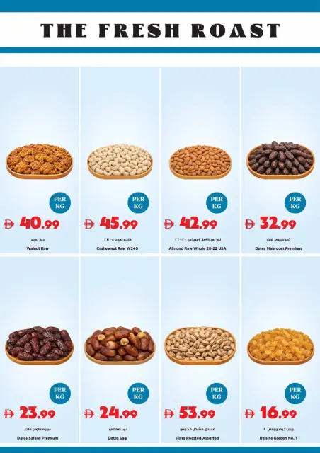 Offres supermarché Trolleys Émirats arabes unis de 21 à 27 mai 2026 Offres l'Aïd al-Adha - Page 27