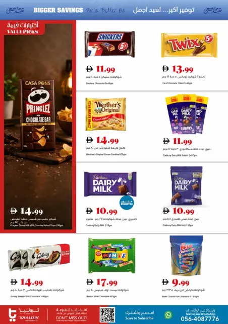 Offres supermarché Trolleys Émirats arabes unis de 21 à 27 mai 2026 Offres l'Aïd al-Adha - Page 4