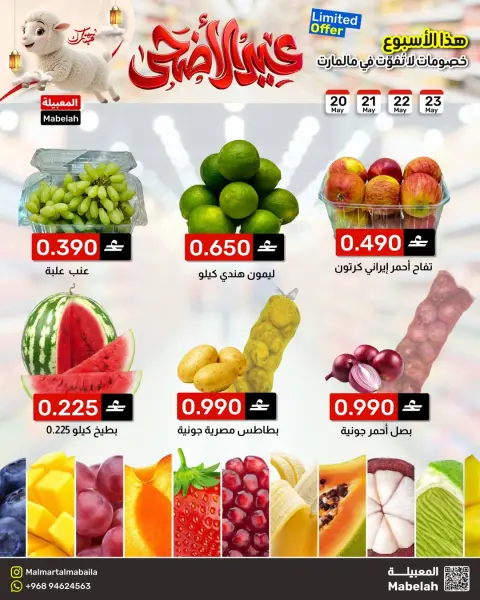 Ofertas de Malmart Almabylh de 20 a 23 mayo 2026 Nuevas ofertas - Página 1