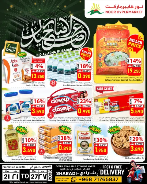Noor Hypermarket Oman offers from 21 to 27 May 2026 Eid Adha Mubarak Offers - Page 1