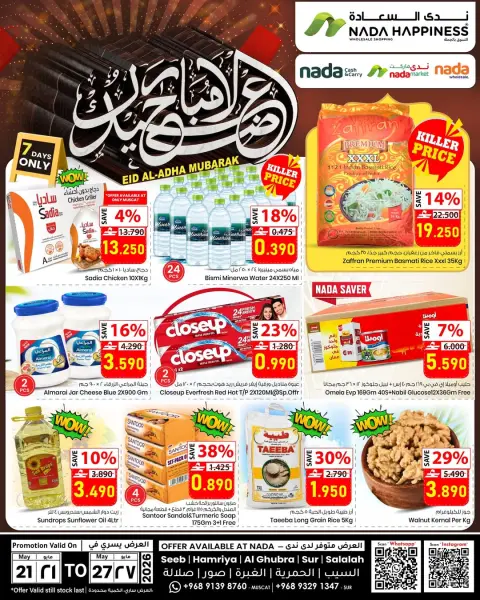 Ofertas de nada felicidad Oman de 21 a 27 mayo 2026 Ofertas Eid Adha Mubarak - Página 1