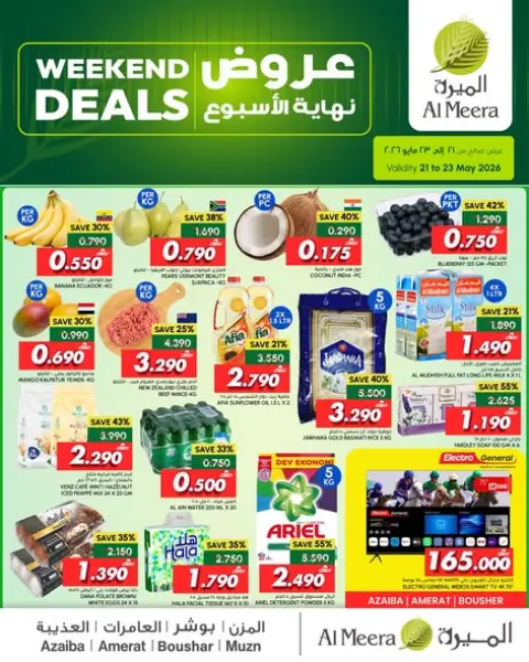 Ofertas de Al Meera Oman de 21 a 23 mayo 2026 Ofertas de fin de semana - Página 1