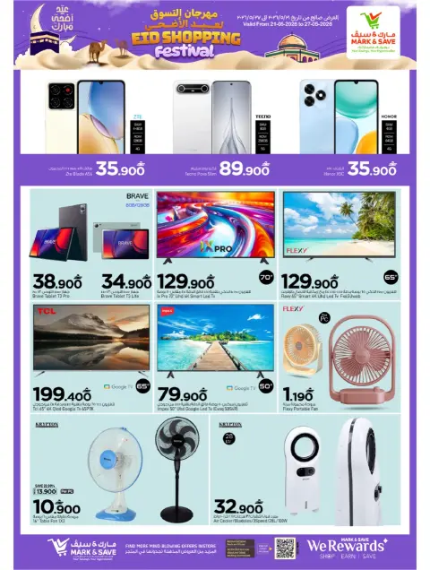 Mark & Save offers in Almabylh from 21 to 27 May 2026 Eid Shopping Festival - Page 3