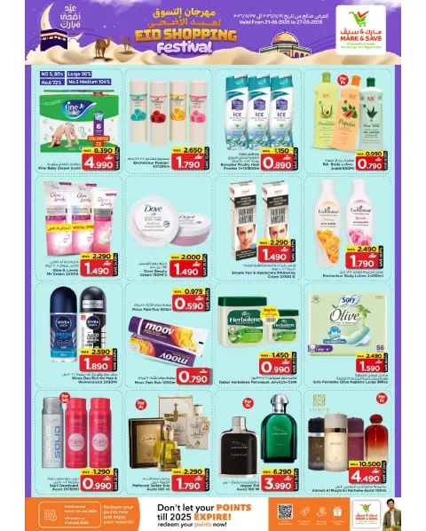 Mark & Save offers in Almabylh from 21 to 27 May 2026 Eid Shopping Festival - Page 19