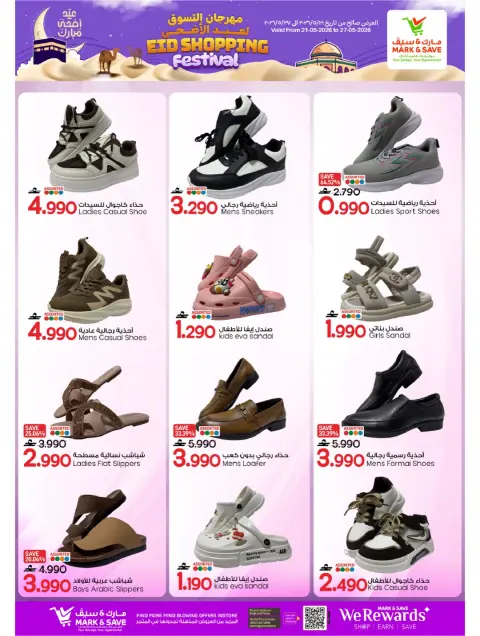 Mark & Save offers in Almabylh from 21 to 27 May 2026 Eid Shopping Festival - Page 10