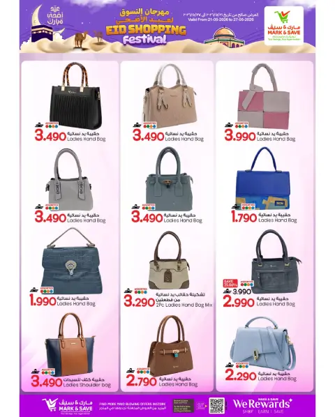 Mark & Save offers in Barka from 21 to 27 May 2026 Eid Shopping Festival - Page 9