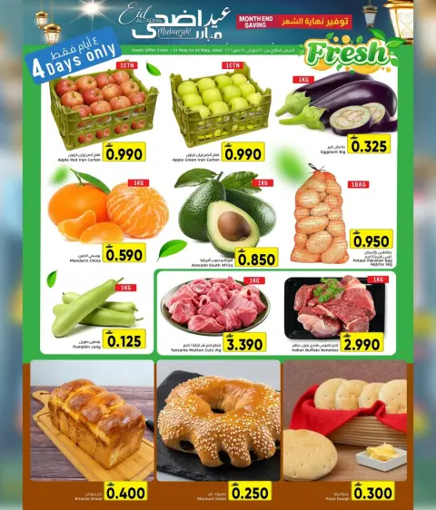 Al Amri Center Oman offers from 21 to 31 May 2026 Eid Al Adha Offers - Page 22