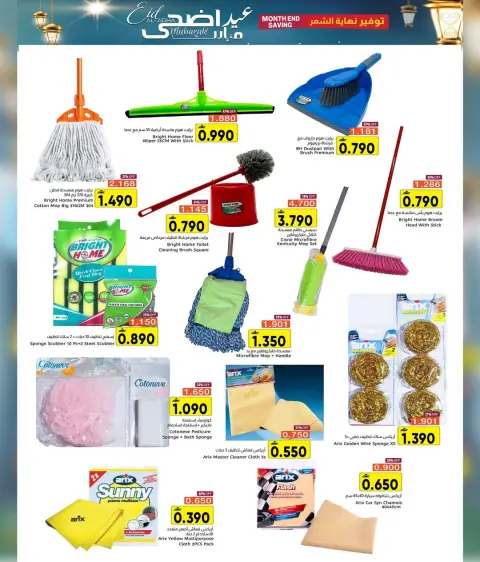 Al Amri Center Oman offers from 21 to 31 May 2026 Eid Al Adha Offers - Page 4