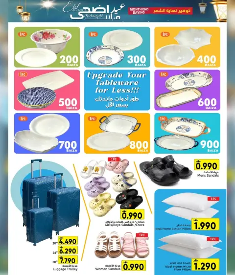 Al Amri Center Oman offers from 21 to 31 May 2026 Eid Al Adha Offers - Page 3