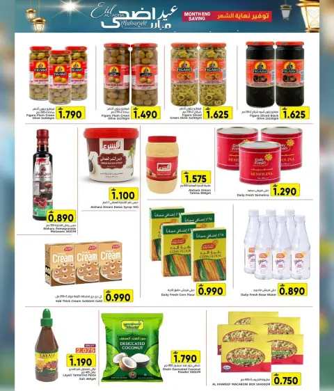 Al Amri Center Oman offers from 21 to 31 May 2026 Eid Al Adha Offers - Page 18