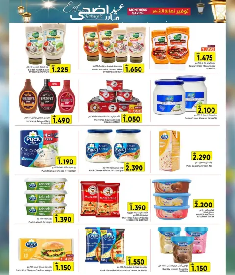 Al Amri Center Oman offers from 21 to 31 May 2026 Eid Al Adha Offers - Page 15