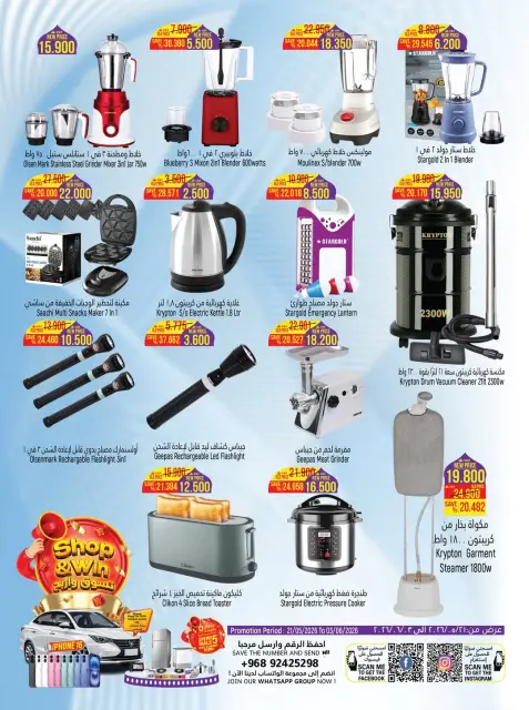 Offres Hypermarché Hoor Al Ain SINAW de 21 mai à 3 juin 2026 Offres de l'Aïd Moubarak - Page 5