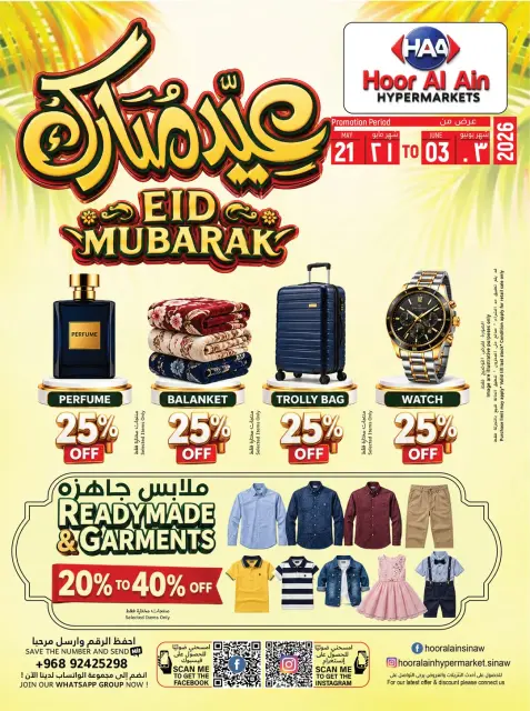 Offres Hypermarché Hoor Al Ain SINAW de 21 mai à 3 juin 2026 Offres de l'Aïd Moubarak - Page 1
