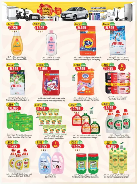 Offres Hypermarché Hoor Al Ain Rustaq de 21 mai à 3 juin 2026 Offres de l'Aïd Moubarak - Page 17