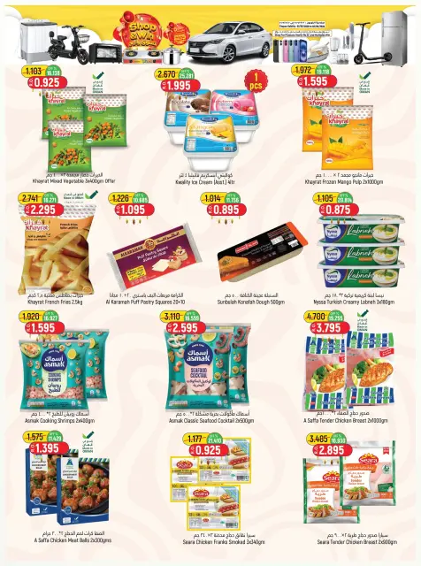 Offres Hypermarché Hoor Al Ain Rustaq de 21 mai à 3 juin 2026 Offres de l'Aïd Moubarak - Page 10