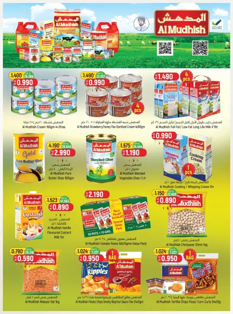 Offres Hypermarché Hoor Al Ain Rustaq de 21 mai à 3 juin 2026 Offres de l'Aïd Moubarak - Page 14