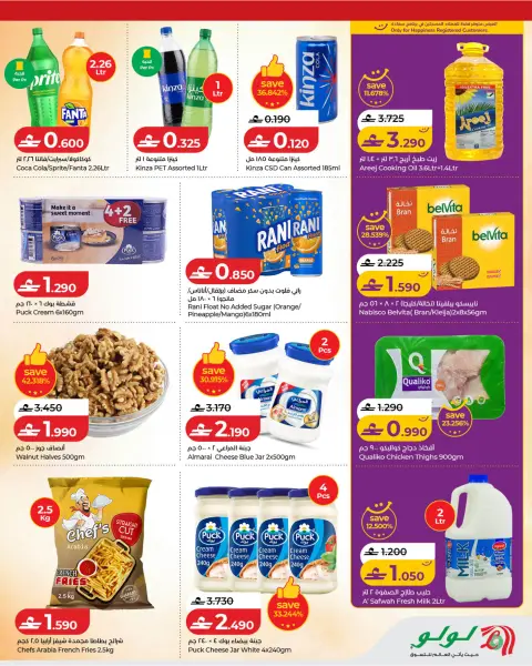 Ofertas de Lulu Oman de 21 a 26 mayo 2026 Ofertas de Eid - Página 3