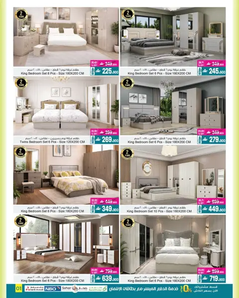 Offres A&H Oman de 21 mai à 3 juin 2026 Mes offres à domicile - Page 10