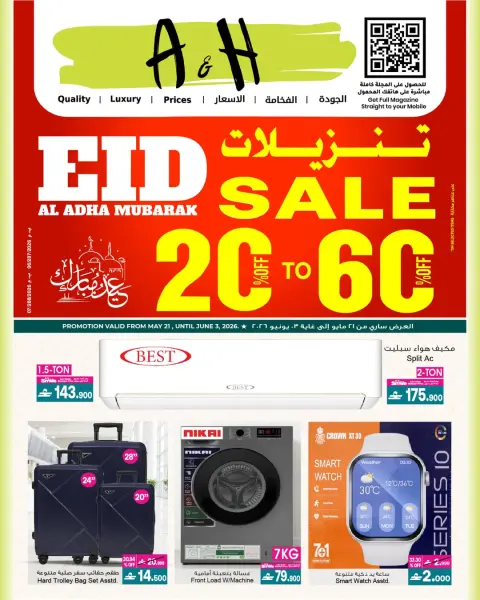 Ofertas de A&H Oman de 21 mayo a 3 junio 2026 Ofertas Eid Adha Mubarak - Página 1