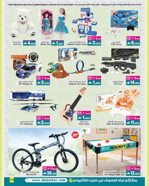 Ofertas de A&H Oman de 21 mayo a 3 junio 2026 Ofertas Eid Adha Mubarak - Página 9