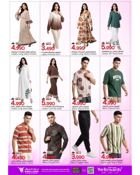 Mark & Save offers in Sohar from 21 to 27 May 2026 Eid Shopping Festival - Page 5
