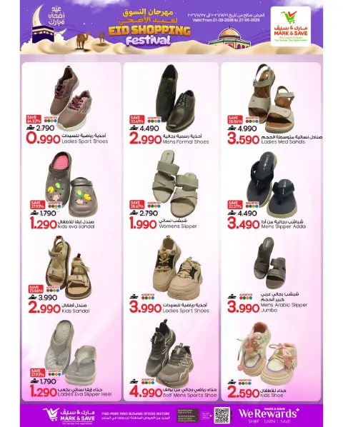 Mark & Save offers in Sohar from 21 to 27 May 2026 Eid Shopping Festival - Page 9