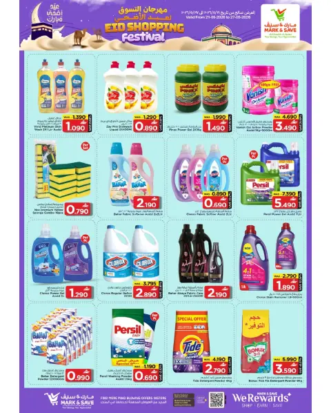 Mark & Save offers in Sohar from 21 to 27 May 2026 Eid Shopping Festival - Page 16