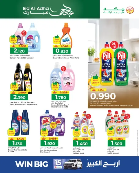 Ofertas de Makkah Oman de 21 a 31 mayo 2026 Ofertas Eid Adha Mubarak - Página 14