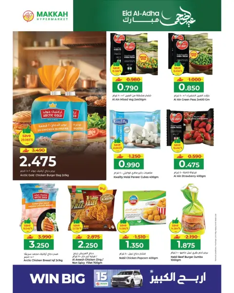 Ofertas de Makkah Oman de 21 a 31 mayo 2026 Ofertas Eid Adha Mubarak - Página 21