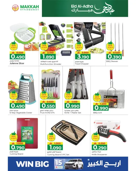 Ofertas de Makkah Oman de 21 a 31 mayo 2026 Ofertas Eid Adha Mubarak - Página 3