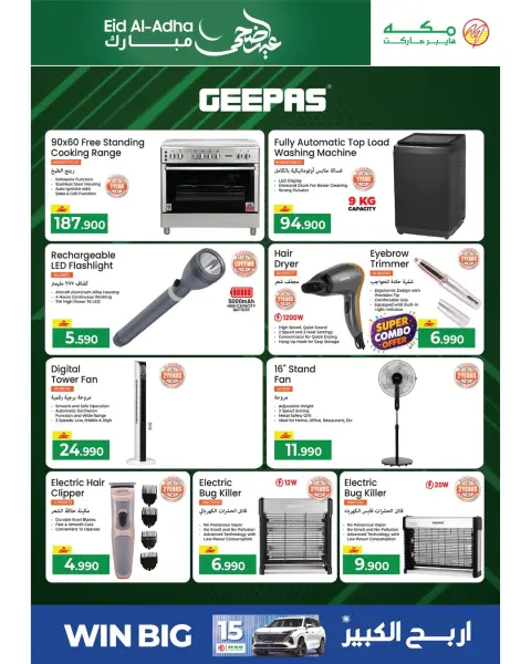 Ofertas de Makkah Oman de 21 a 31 mayo 2026 Ofertas Eid Adha Mubarak - Página 6