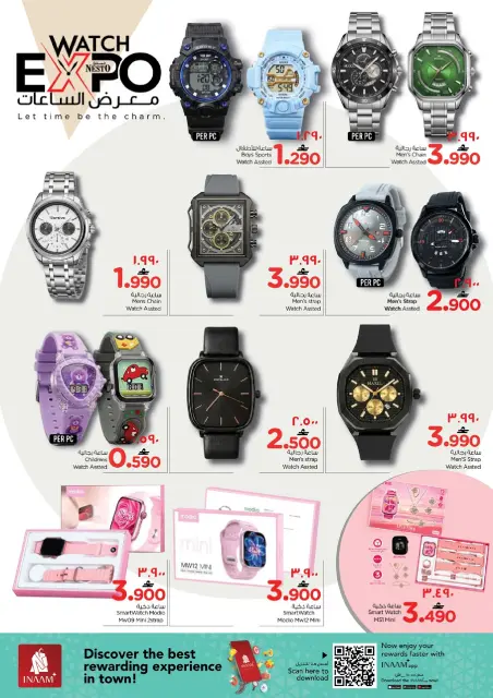 Nesto offers in Salalah from 20 to 31 May 2026 Watch Gallery Offers - Page 4